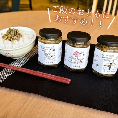 なめ茸こんぶ 3本 & 肉みそ 3本 計 6本 セット GC008