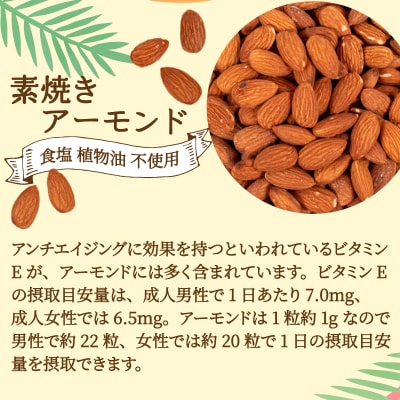 ミックスナッツ アーモンド クルミ カシューナッツ 5袋 JN001