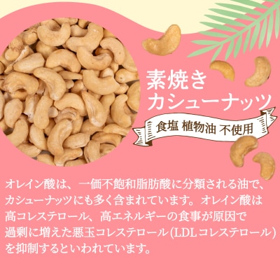 ミックスナッツ アーモンド クルミ カシューナッツ 5袋 JN001