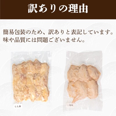 訳あり 唐揚げ 1.4kg モモ500g×2 手羽先400g GG002- y