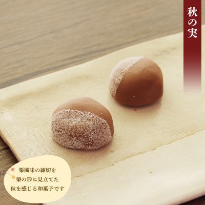 【先行予約】 訳あり ハヤシカネの和菓子詰合せ 30個 冷凍 季節の練切3種 IR020