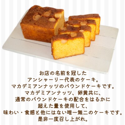 パウンドケーキ 1本 箱入り JY003-1