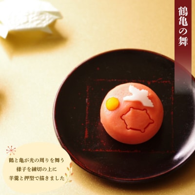 【先行予約】 訳あり ハヤシカネの和菓子詰合せ 30個 冷凍 季節の練切3種 IR019