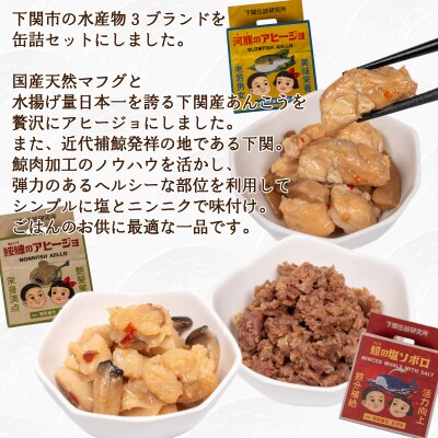 魚介 缶詰 4個セット ふぐ あんこう くじら LR001