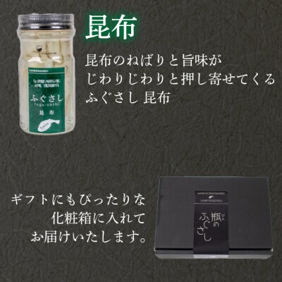 ふぐ刺し 瓶 3本セットA 塩辛 昆布 柚子こしょう LR003