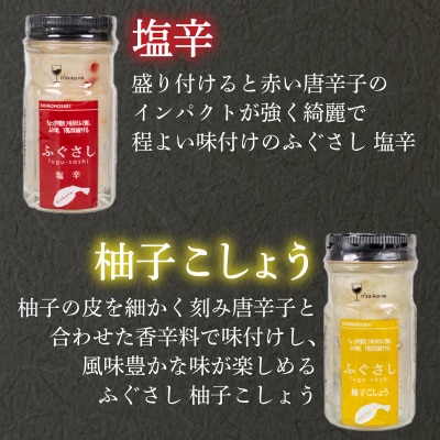 ふぐ刺し 瓶 5本セット 塩辛 昆布 柚子こしょう うに わさび LR005