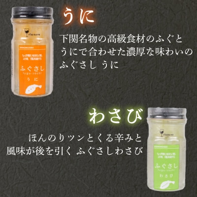 ふぐ刺し 瓶 5本セット 塩辛 昆布 柚子こしょう うに わさび LR005