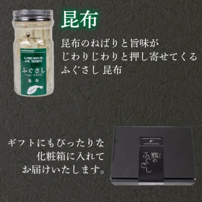 ふぐ刺し 瓶 5本セット 塩辛 昆布 柚子こしょう うに わさび LR005