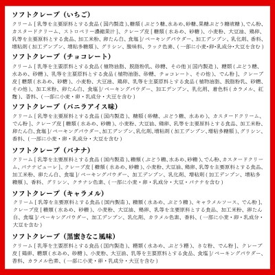 【定期便6ヶ月】 訳あり ソフトクレープ 1種60食(月1回×6) 冷凍 IR035