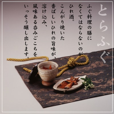 とらふぐ 干しひれ 10枚入 × 3パック AU400