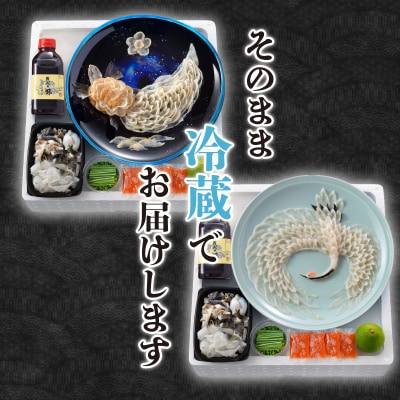 国産天然とらふぐ刺 鶴亀盛り 10人前 FG007