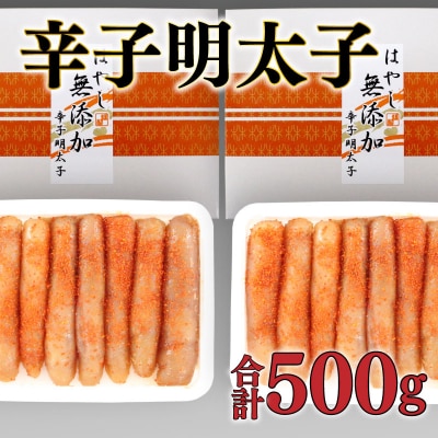 辛子明太子 たらこ 林商店  BP109-NT
