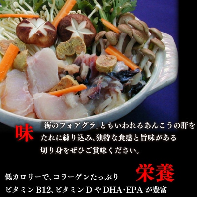 あんこう鍋 400g AU302-NT-x