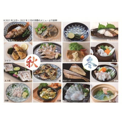 定期便 6ヶ月 サカナDIY 2人前 4 ~ 5 種×6ヶ月 魚料理キット CX202