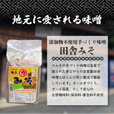 国産 麦味噌 3kg 手作り味噌 さしみ醤油 200mL セット HY003