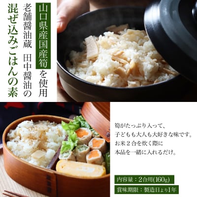筍ご飯 まぜご飯のもと 160g×4 2合用 EW167-x