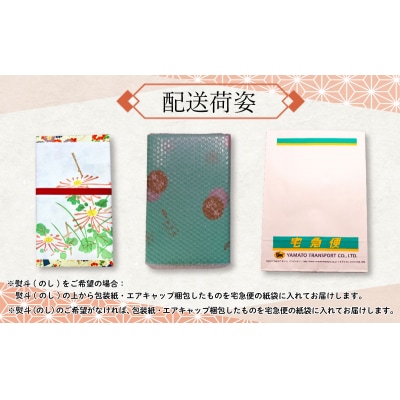 下関名菓 和菓子 贈答 高級 棹菓子 あわゆき 友禅化粧箱 2本入り BD206-x