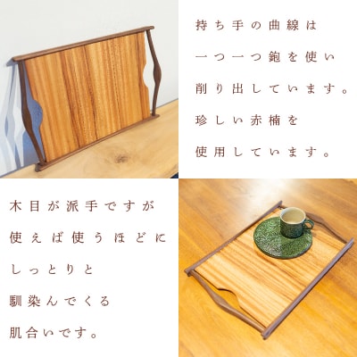 お盆 赤楠 大 木 トレイ 工芸品 木と土calm GQ040