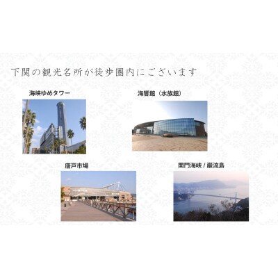 プラザホテル下関 商品券 利用券 ホテル 3,000円 JV001