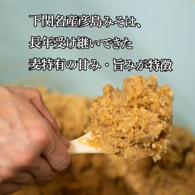 上麦みそ1.8kg DU205