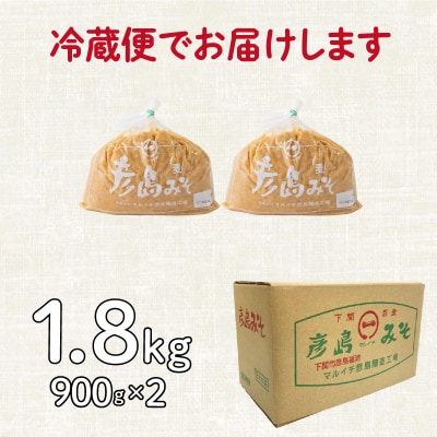 上麦みそ1.8kg DU205