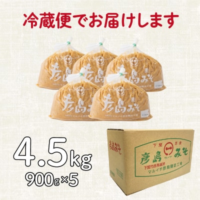 上麦みそ4.5kg DU206