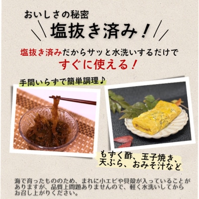もずく 1.0kg (500g×2P) ME002
