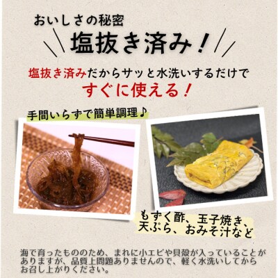 もずく 1.0kg (500g×2P) ME002-x