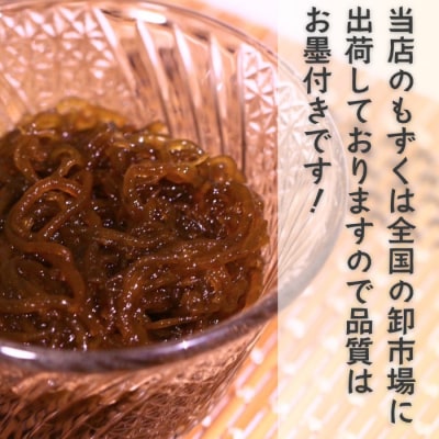 もずく 1.5kg (500g×3P) ME003