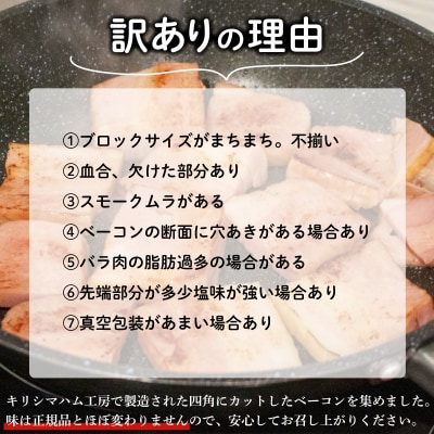 【数量限定】 訳あり カット ベーコン 2kg 500g × 4個 IR024-x
