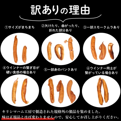 【数量限定】 訳あり 不揃い ウインナー 2kg 500g × 4個 IR025-x