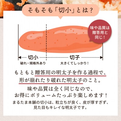 訳あり 明太子 1kg DT111-2