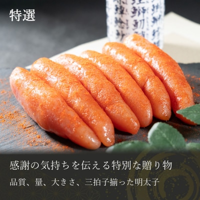 特選 明太子 500g 冷凍 DT113-1