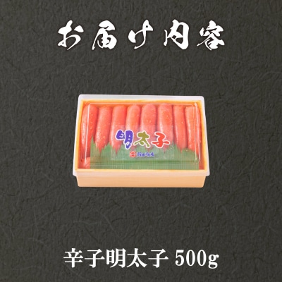 辛子明太子 500g AV103