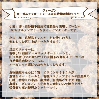 クッキー セット 15枚 ヴィーガン KF002-2