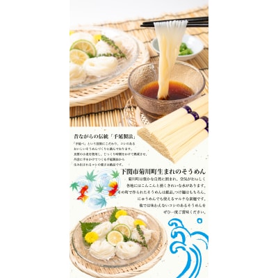 そうめん 4.5kg 50g × 90束 手延素麵 手延べそうめん 菊川の糸 KU001-4