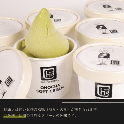 小野茶 ソフトクリーム 6個 MK001