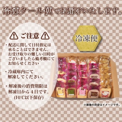 和菓子屋さんのクレープ 23個入 冷凍 秋冬 限定 スイーツ アイス おやつ 下関 山口 HS105