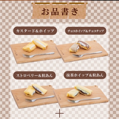 和菓子屋さんのクレープ 30個入 冷凍 秋冬 限定 スイーツ アイス おやつ 下関 山口 HS106