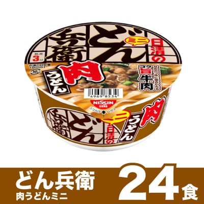 日清 どん兵衛 ミニ 肉うどん 24食 カップ麺 JC007