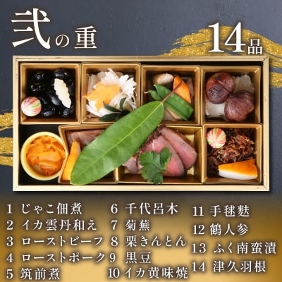 梅二段重 おせち (2人前) 下関 老舗割烹 古串屋謹製 CD511