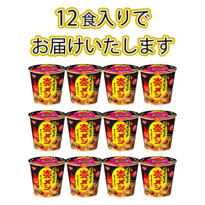 日清 炎メシ ユッケジャン 12食 インスタント 即席 JC009