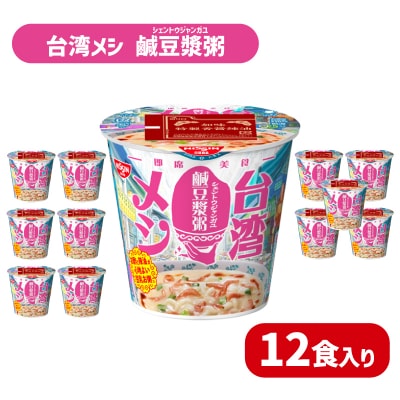 日清 台湾メシ 鹹豆漿粥 12食 インスタント 即席 JC011