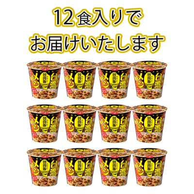 日清 台湾メシ 魯肉飯 12食 インスタント 即席 JC012