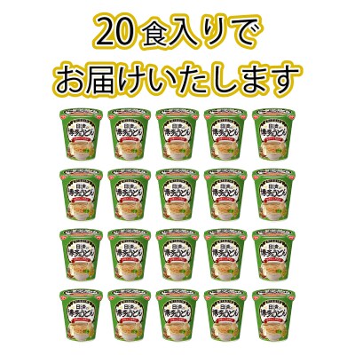 日清 博多風 うどん 20食 カップ麺 JC014