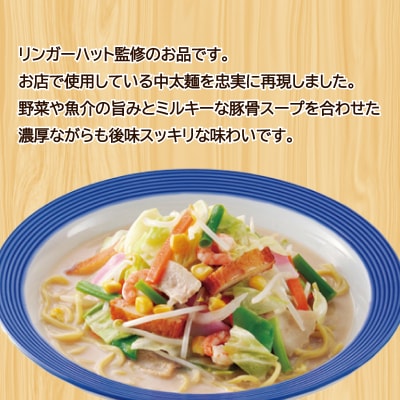 リンガーハット 長崎 ちゃんぽん 4袋 セット 計8食 下関 山口 JO006