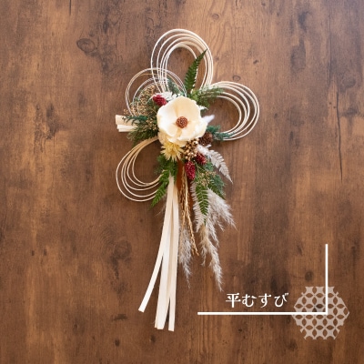 お正月飾り ラタンしめ縄 平むすび LN011