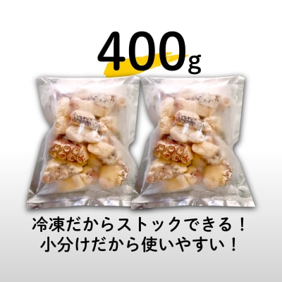 たこ 唐揚げ 400g 冷凍 AU203-a