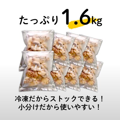 たこ 唐揚げ 1.6kg 冷凍 AU203-d