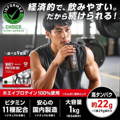 【5営業日以内】 【チョコレート風味】 GronG プロテイン 1kg ホエイプロテイン MY101